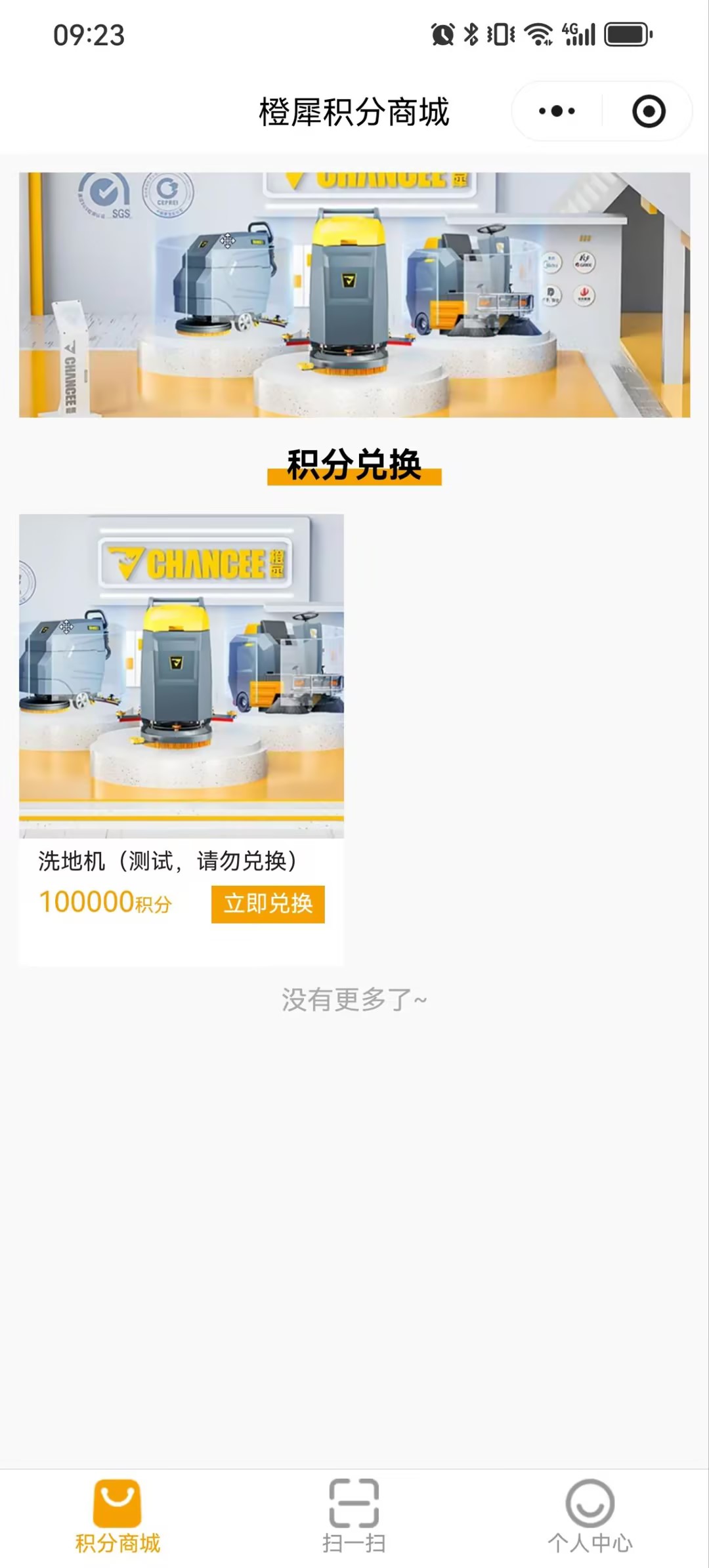 自助服務(wù)菜單