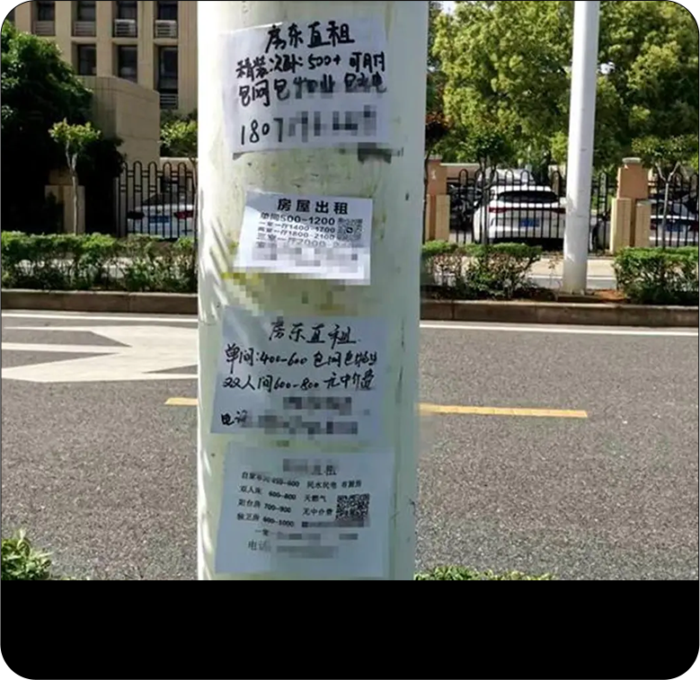 小廣告清理