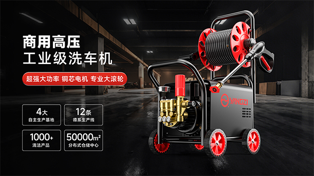 商用高壓工業(yè)級洗車機