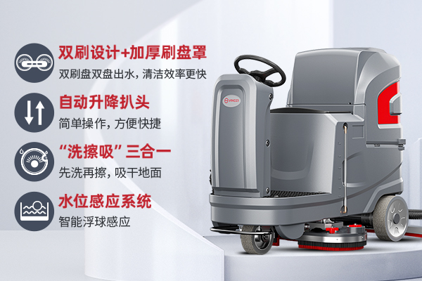 揚(yáng)子YZ-X6駕駛式洗地機(jī) - 高效工業(yè)清潔解決方案