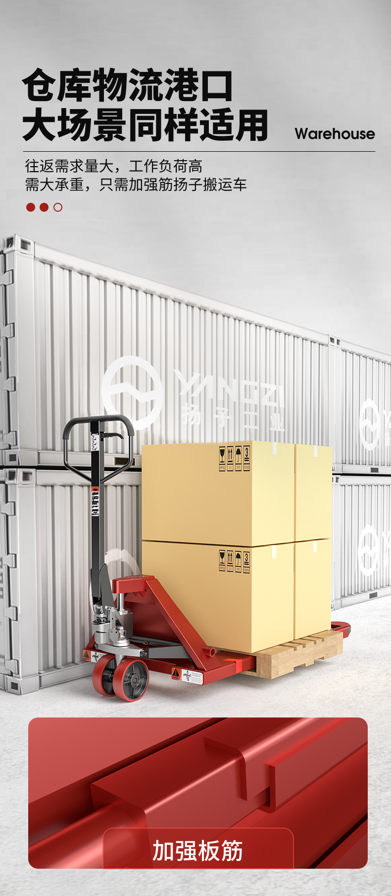 揚(yáng)子手動(dòng)液壓搬運(yùn)車 YZ-DB2T(圖3) 揚(yáng)子手動(dòng)液壓搬運(yùn)車 YZ-DB2T(圖3)