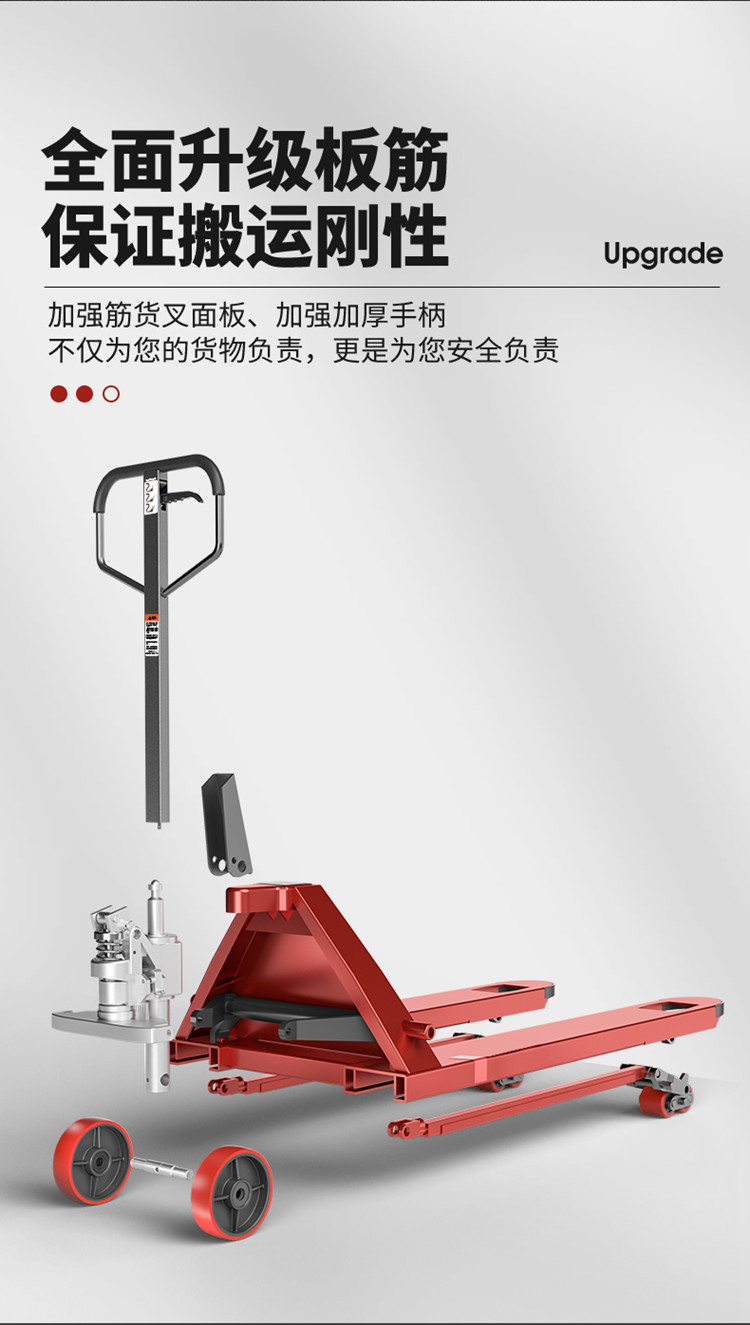 揚(yáng)子手動(dòng)液壓搬運(yùn)車 YZ-DB2T(圖10) 揚(yáng)子手動(dòng)液壓搬運(yùn)車 YZ-DB2T(圖10)