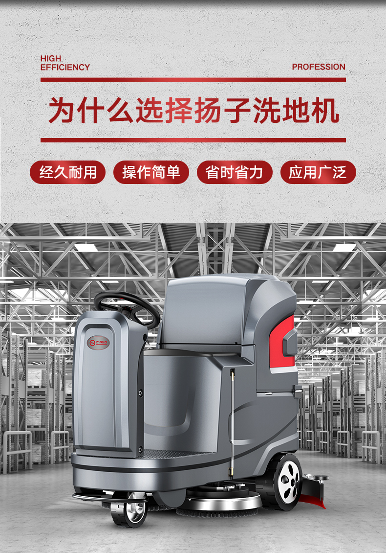 揚(yáng)子駕駛式(全自動(dòng))掃地機(jī)YZ-X6(圖3) 揚(yáng)子駕駛式(全自動(dòng))掃地機(jī)YZ-X6(圖3)