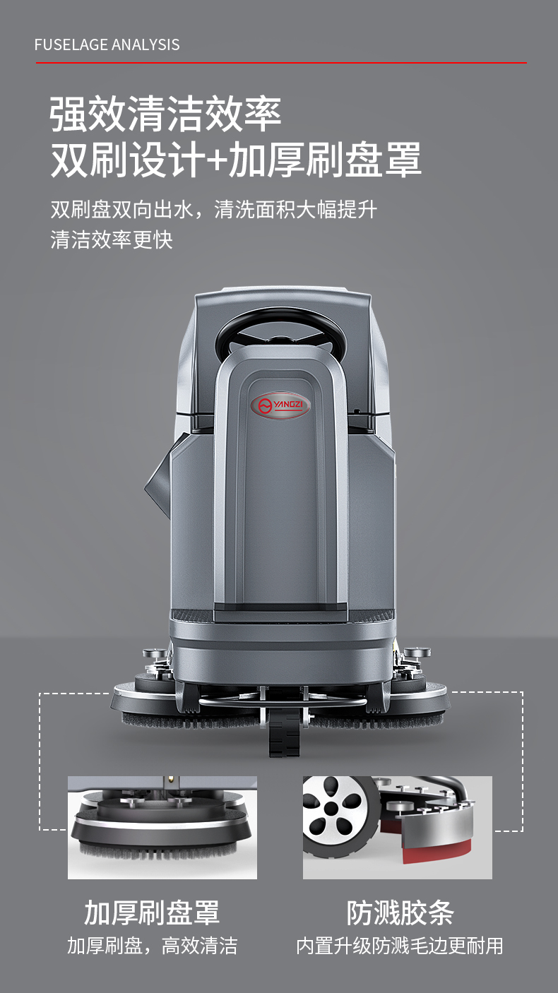 揚(yáng)子駕駛式(全自動(dòng))掃地機(jī)YZ-X6(圖6) 揚(yáng)子駕駛式(全自動(dòng))掃地機(jī)YZ-X6(圖6)