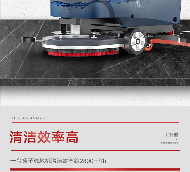 揚(yáng)子手推式洗地機(jī)YZ-X2(圖14) 揚(yáng)子手推式洗地機(jī)YZ-X2(圖14)