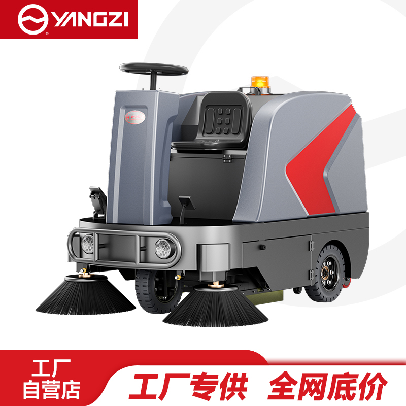 揚(yáng)子駕駛式掃地機(jī)YZ-S5