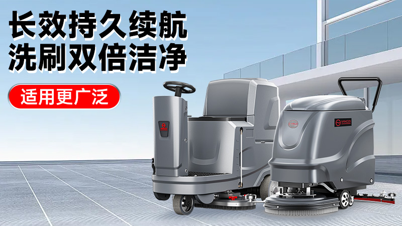 揚(yáng)子榮事達(dá)：中國清潔設(shè)備雙雄的崛起之路