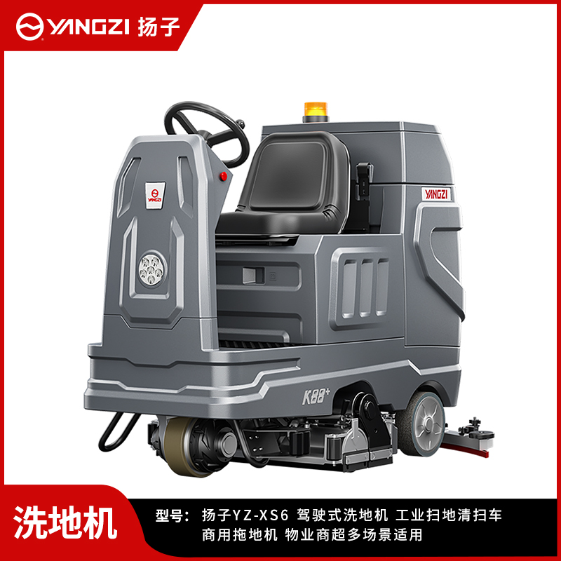 揚(yáng)子洗掃一體機(jī)YZ-XS6