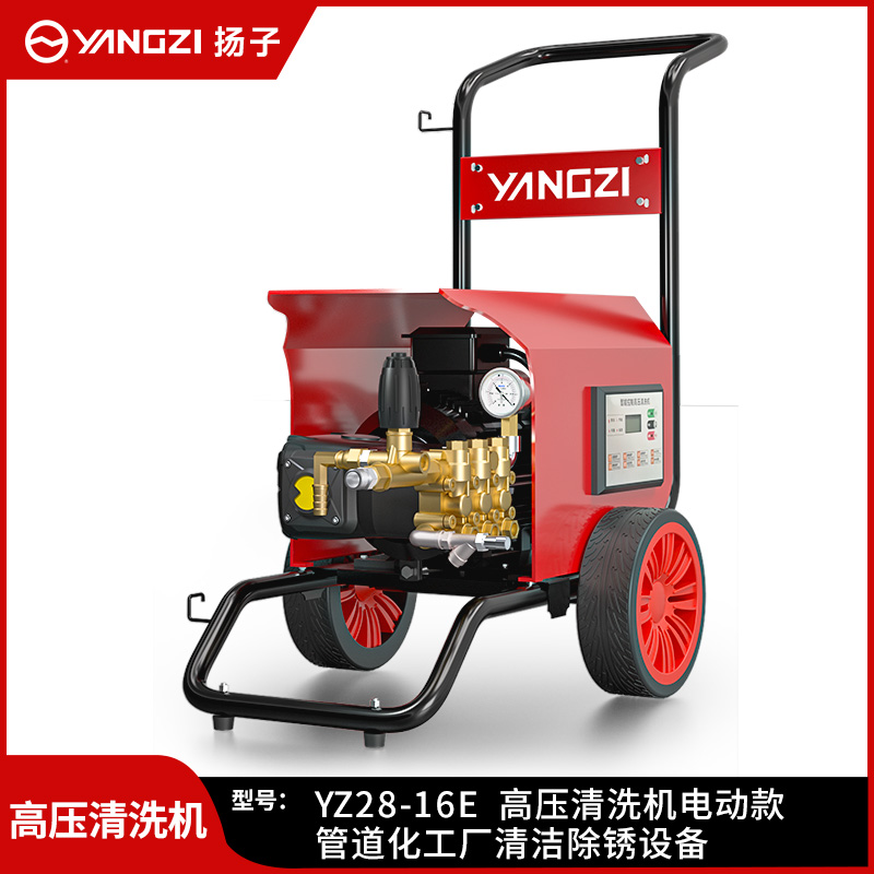 揚(yáng)子YZ28-16E工業(yè)級(jí)除銹水槍船用工業(yè)高壓清洗機(jī)