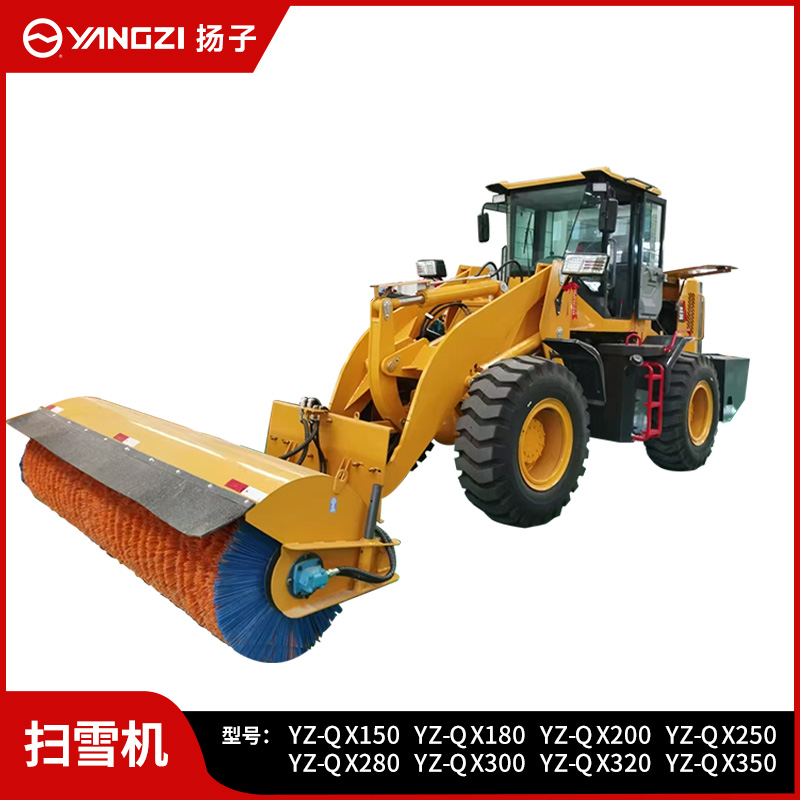 揚(yáng)子（YANGZI）駕駛式掃雪機(jī)全封閉大型燃油除雪車市政環(huán)衛(wèi)道路清雪車YZ-QX150-3