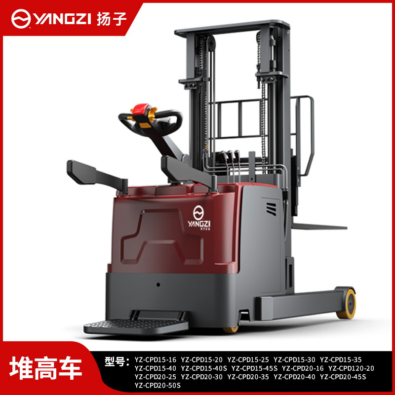 揚(yáng)子前移式電動(dòng)叉車(chē)無(wú)腿堆高車(chē)CQD