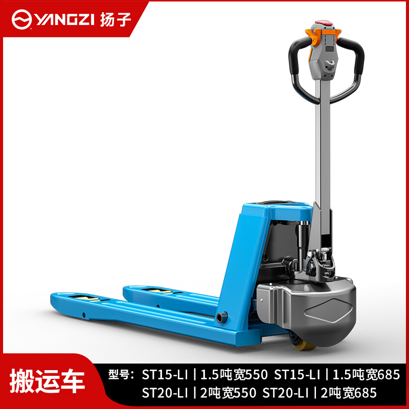 揚(yáng)子電動(dòng)搬運(yùn)車(chē)ST-Li