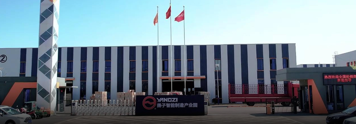 安徽揚子智能制造有限公司