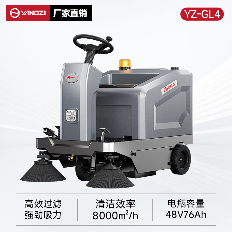 揚(yáng)子掃地機(jī)YZ-GL4 駕駛式 工業(yè)工廠電動掃地機(jī)