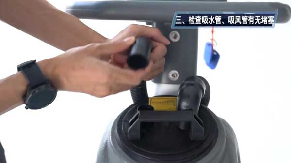 檢查吸水管，吸風(fēng)管有無堵塞