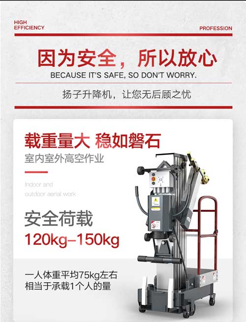 揚(yáng)子單柱移動(dòng)式升降機(jī)(圖6) 揚(yáng)子升降平臺(tái)