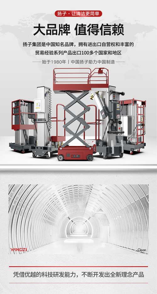 揚(yáng)子剪叉式雙柱電動(dòng)升降平臺(tái)(圖3) 揚(yáng)子升降平臺(tái)