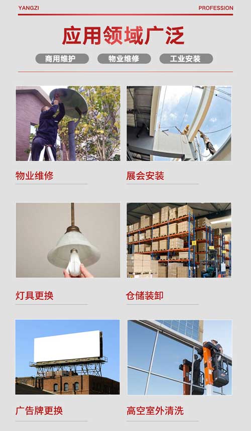 揚(yáng)子剪叉式雙柱電動(dòng)升降平臺(tái)(圖5) 揚(yáng)子升降平臺(tái)